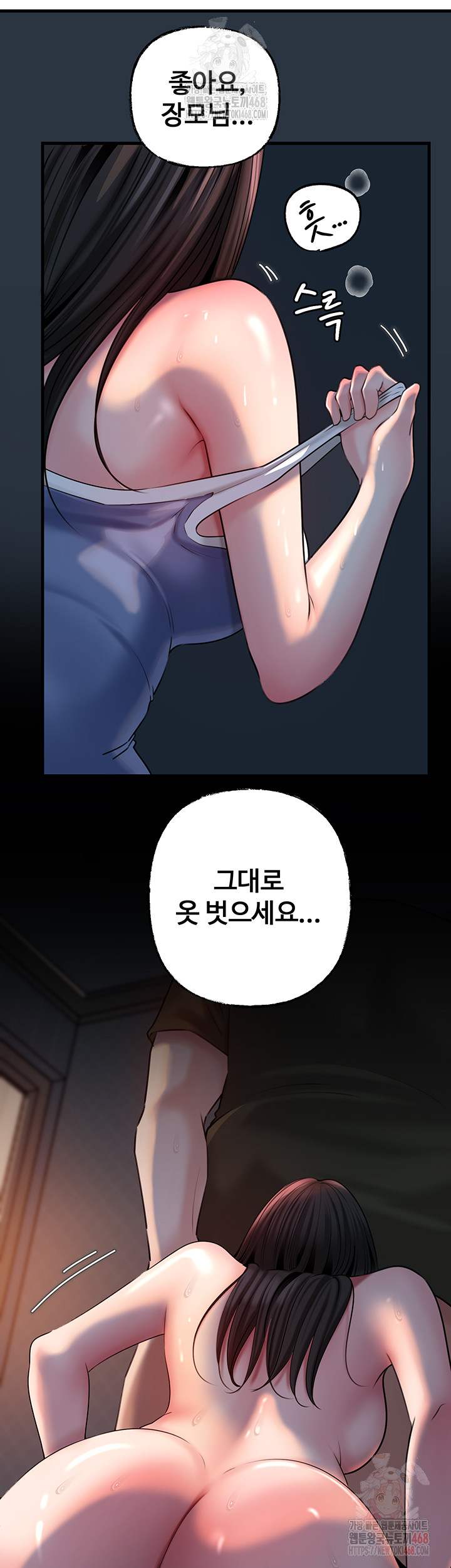 HOT  Not the Daughter, but the Mother Page 20 - MangaHe