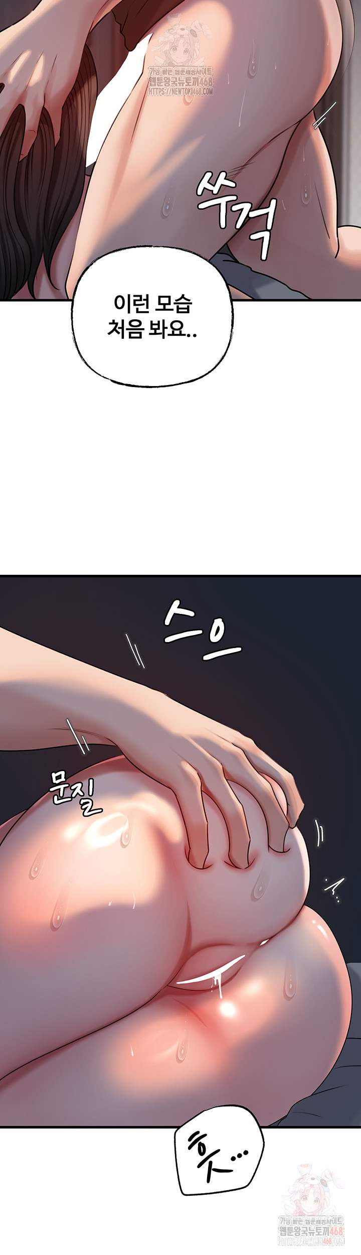 HOT  Not the Daughter, but the Mother Page 24 - MangaHe