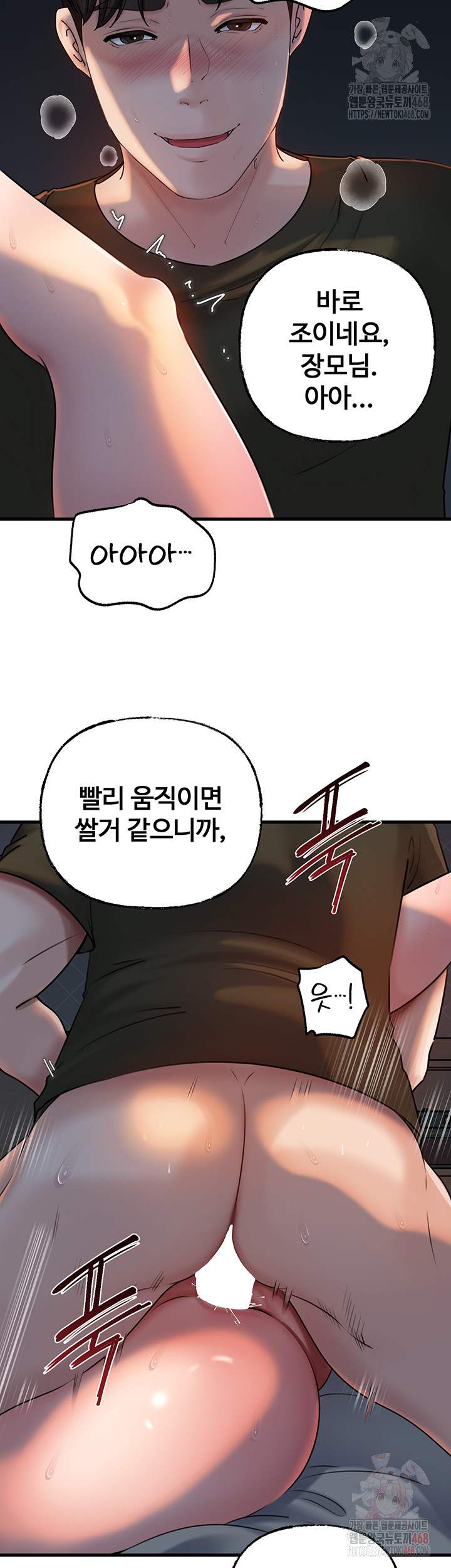 HOT  Not the Daughter, but the Mother Page 36 - MangaHe