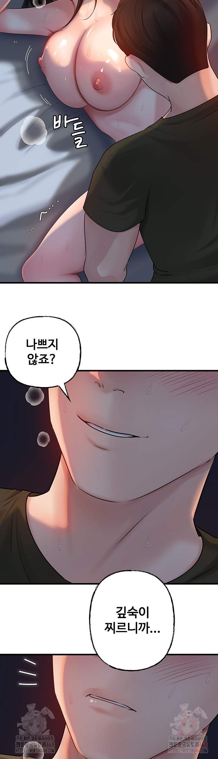 HOT  Not the Daughter, but the Mother Page 39 - MangaHe