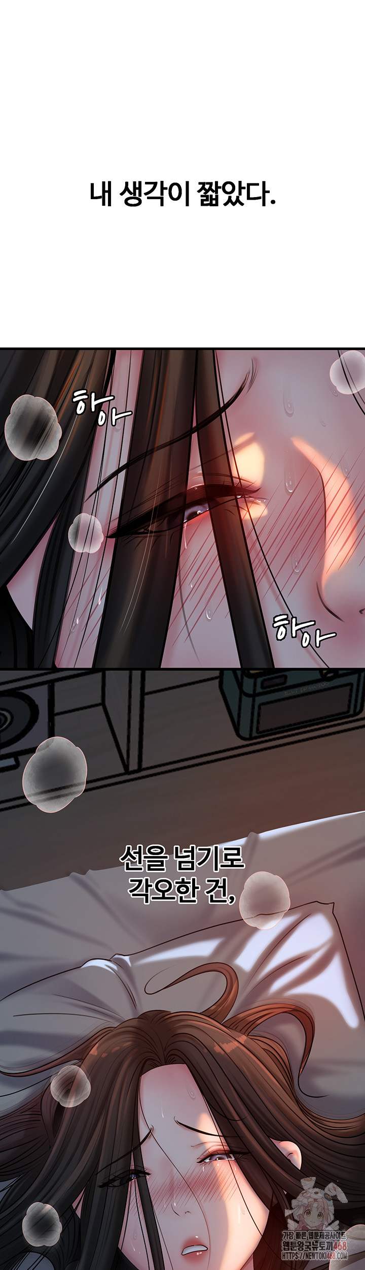 HOT  Not the Daughter, but the Mother Page 41 - MangaHe
