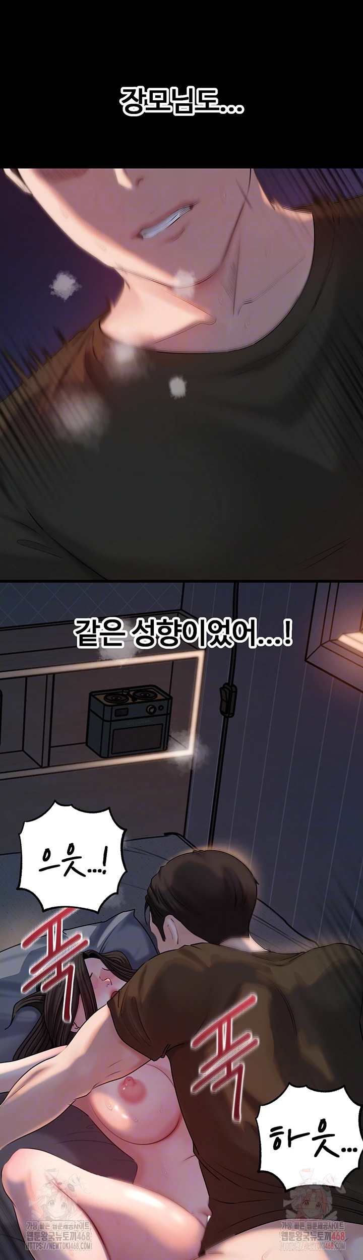 HOT  Not the Daughter, but the Mother Page 13 - MangaHe