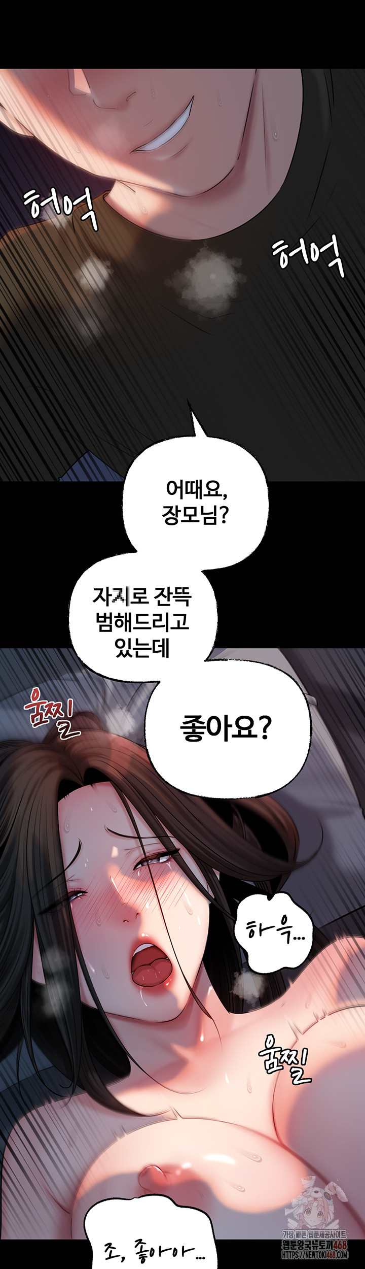 HOT  Not the Daughter, but the Mother Page 20 - MangaHe