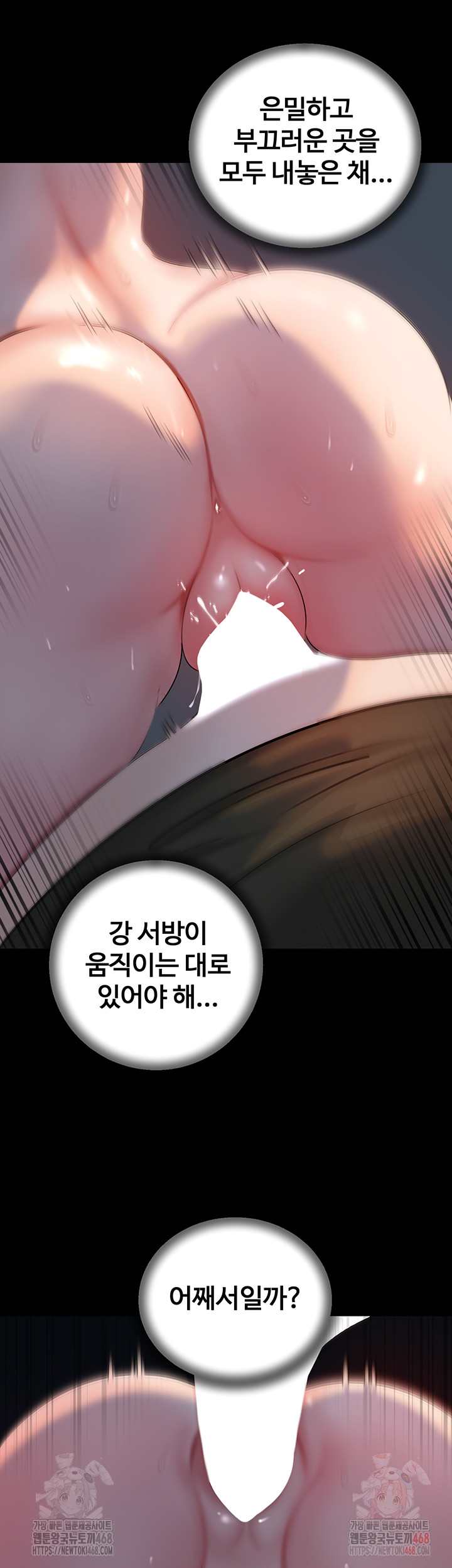 HOT  Not the Daughter, but the Mother Page 33 - MangaHe
