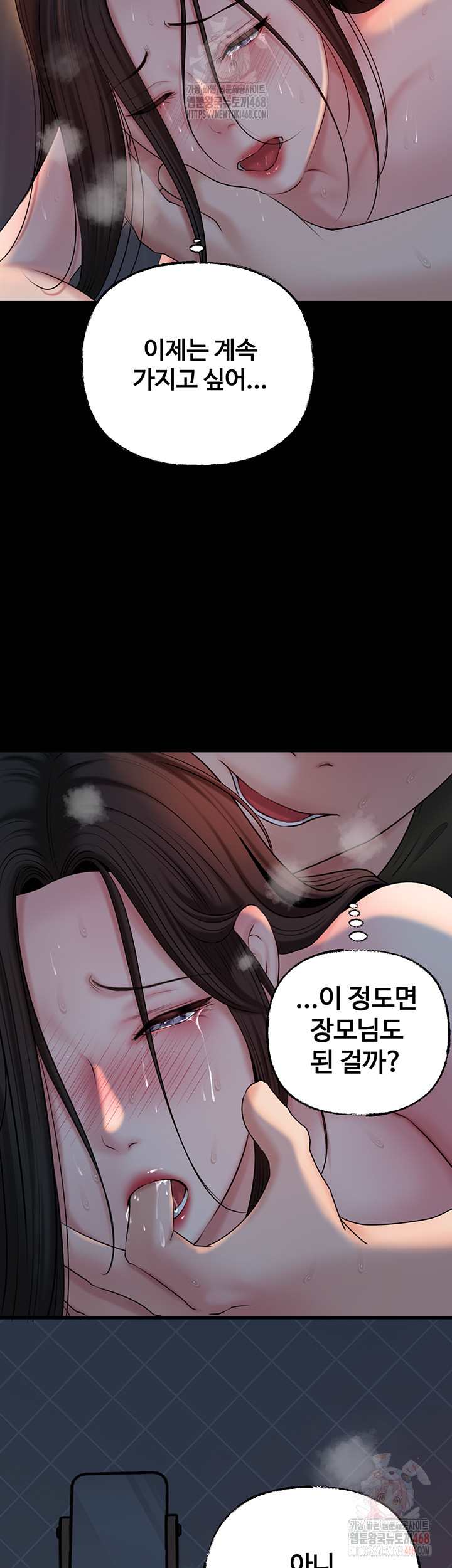 HOT  Not the Daughter, but the Mother Page 43 - MangaHe