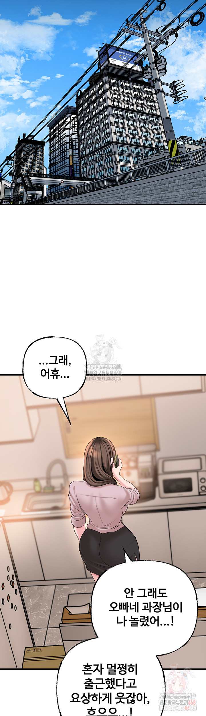 HOT  Not the Daughter, but the Mother Page 47 - MangaHe
