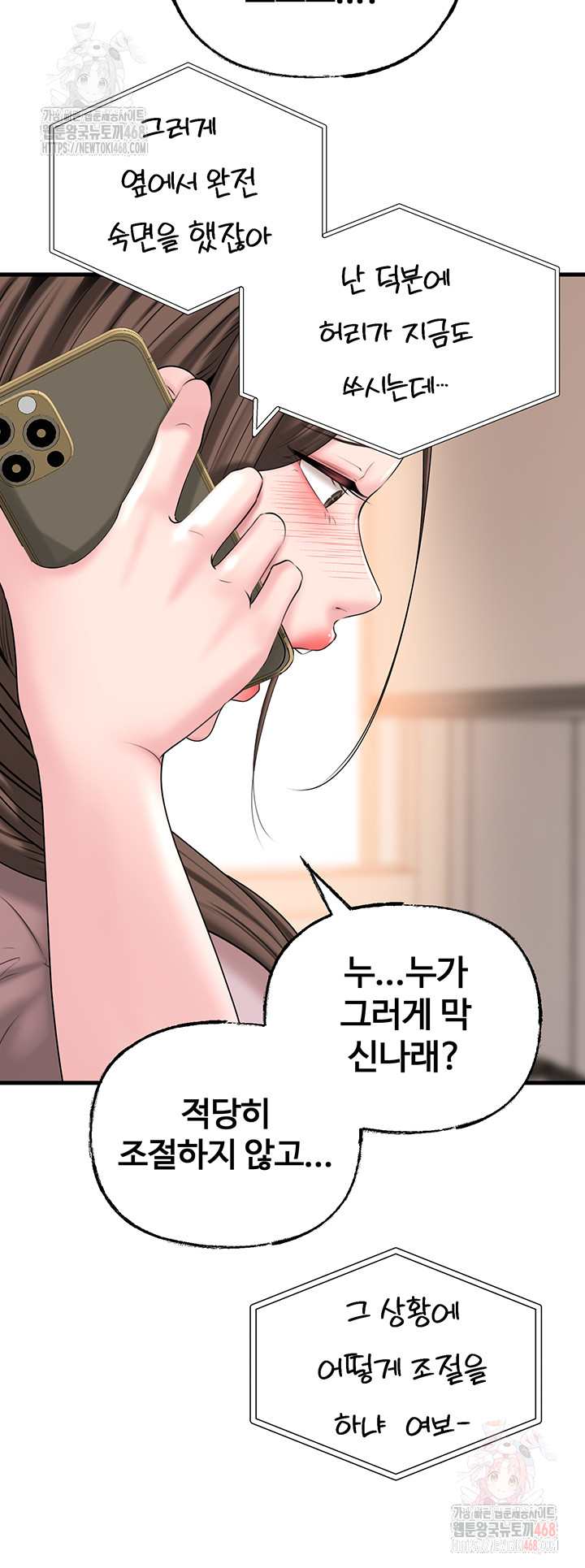 HOT  Not the Daughter, but the Mother Page 48 - MangaHe