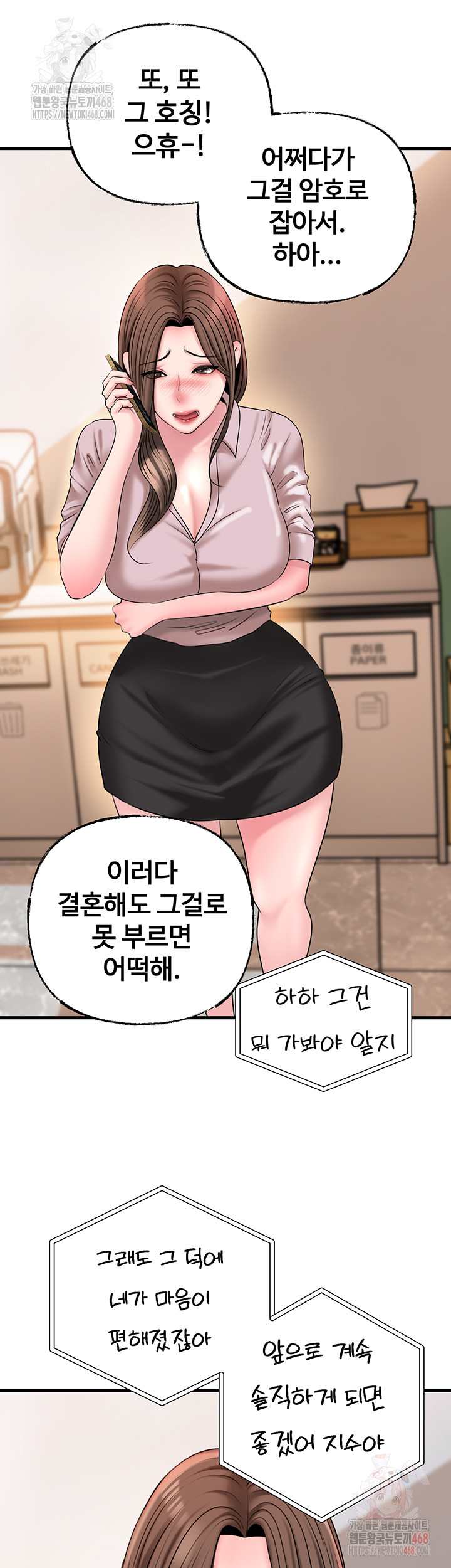 HOT  Not the Daughter, but the Mother Page 49 - MangaHe