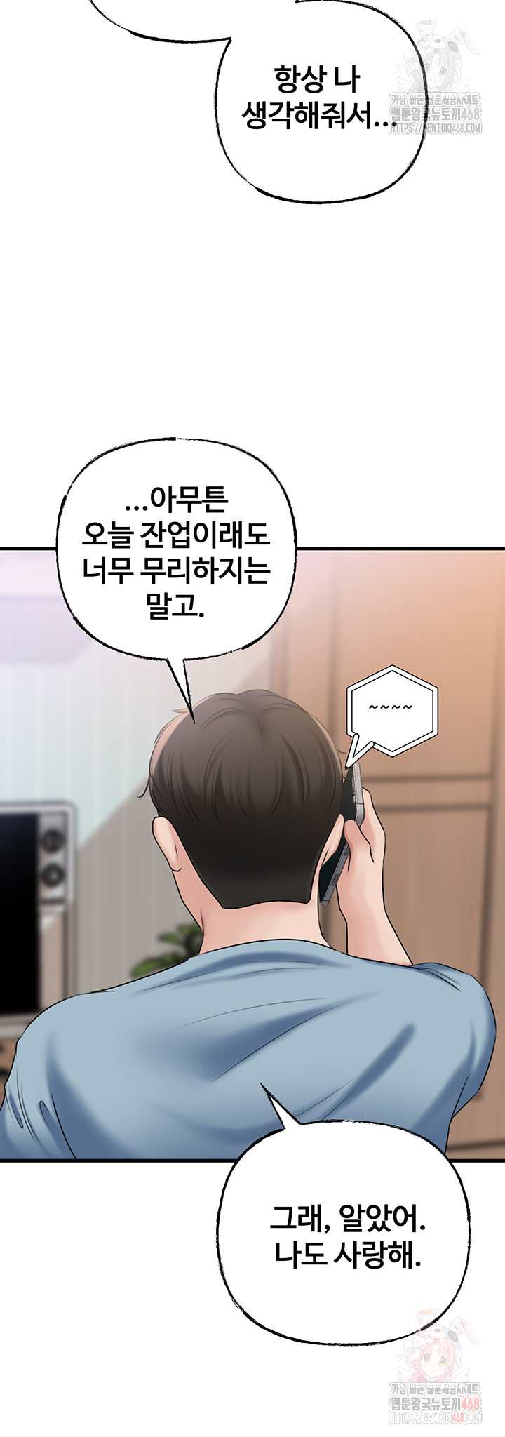 HOT  Not the Daughter, but the Mother Page 51 - MangaHe