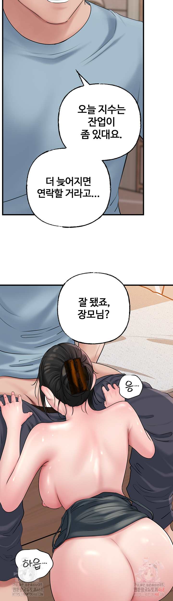 HOT  Not the Daughter, but the Mother Page 53 - MangaHe
