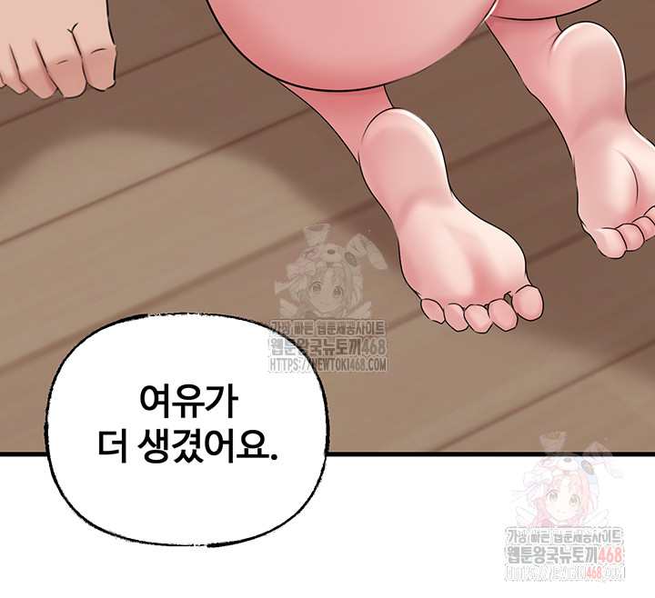 HOT  Not the Daughter, but the Mother Page 54 - MangaHe