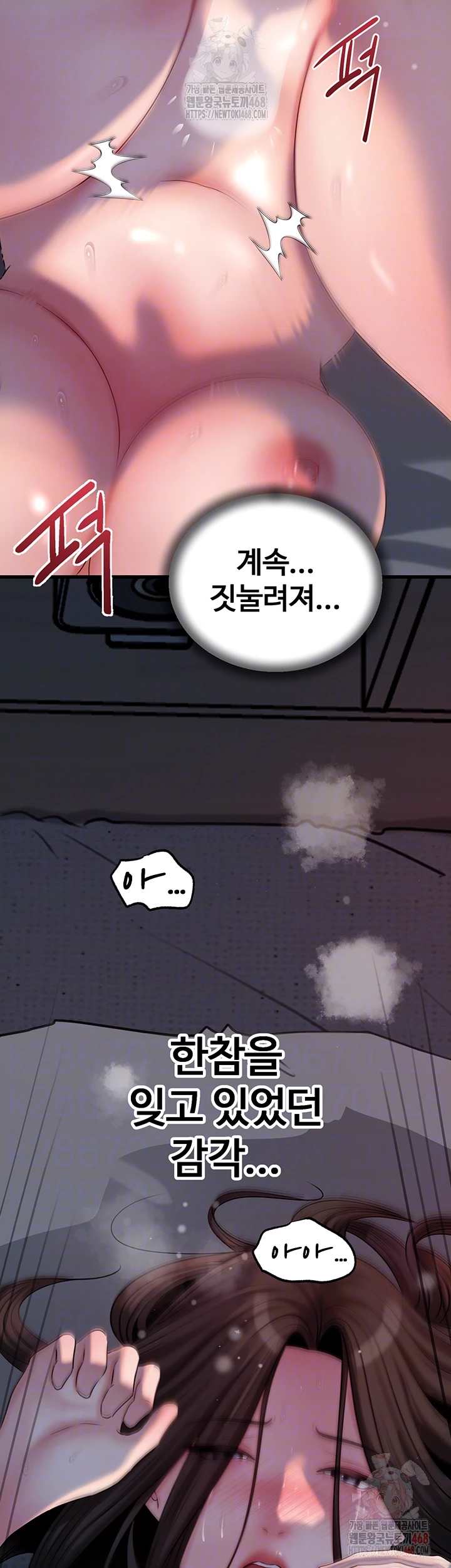 HOT  Not the Daughter, but the Mother Page 7 - MangaHe
