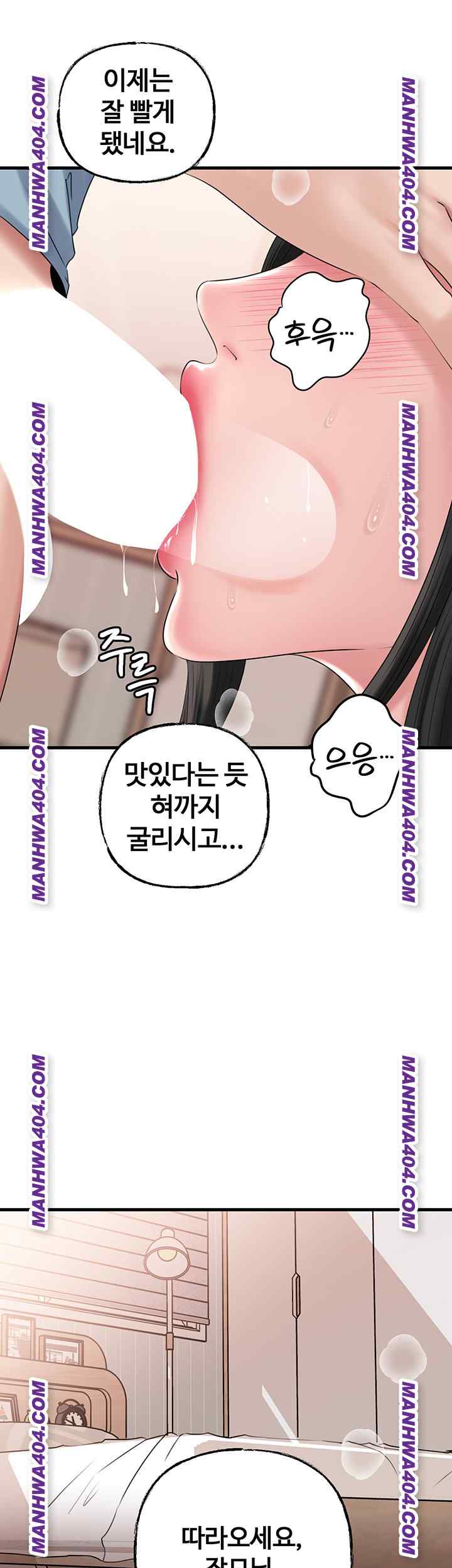 HOT  Not the Daughter, but the Mother Page 14 - MangaHe