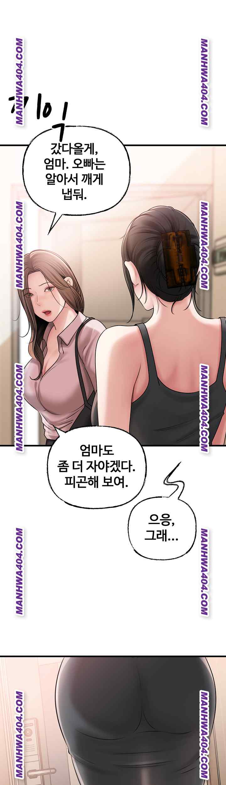 HOT  Not the Daughter, but the Mother Page 3 - MangaHe