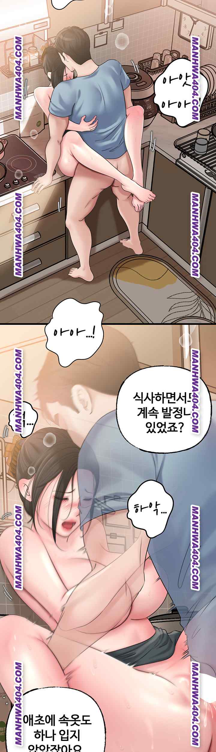 HOT  Not the Daughter, but the Mother Page 29 - MangaHe