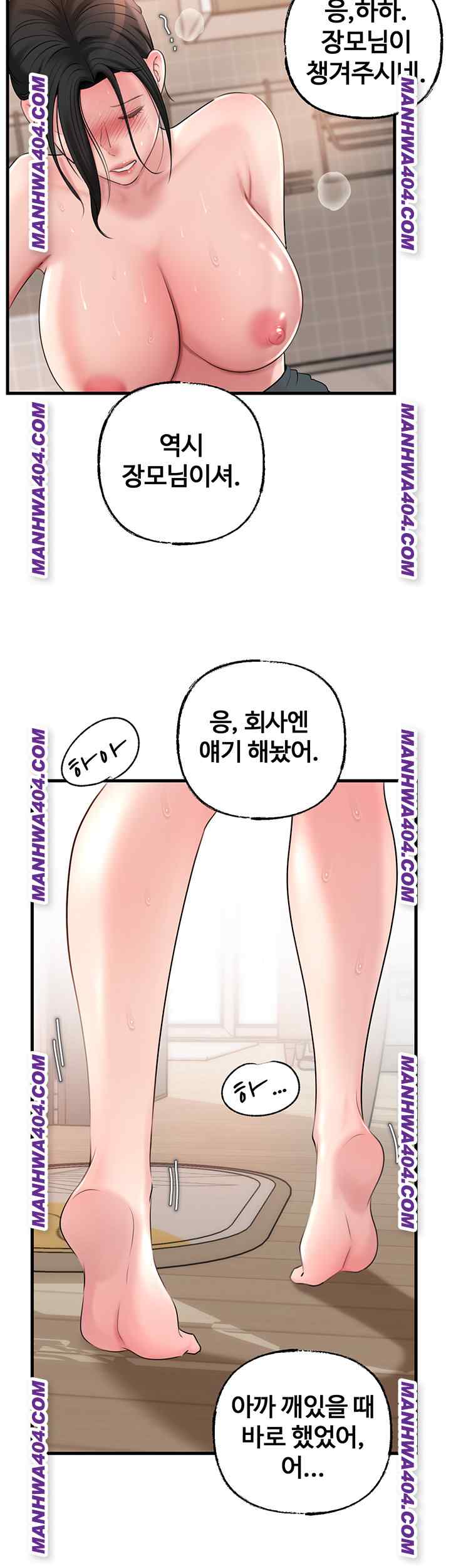 HOT  Not the Daughter, but the Mother Page 35 - MangaHe