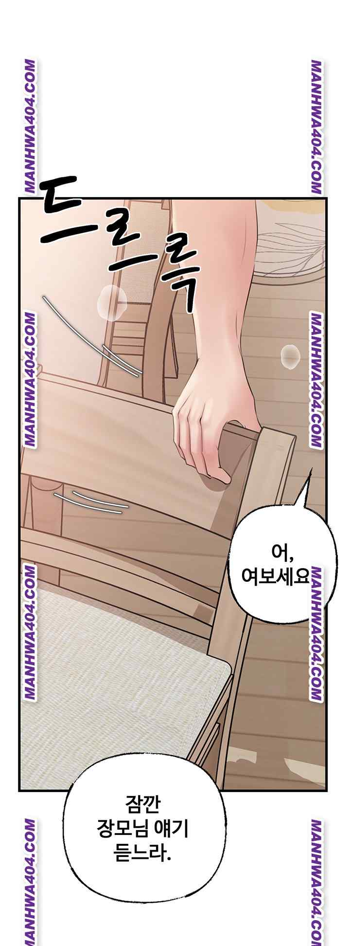 HOT  Not the Daughter, but the Mother Page 39 - MangaHe