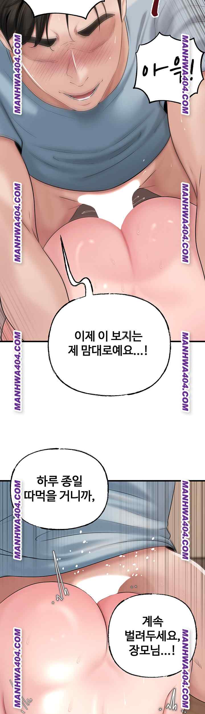 HOT  Not the Daughter, but the Mother Page 51 - MangaHe