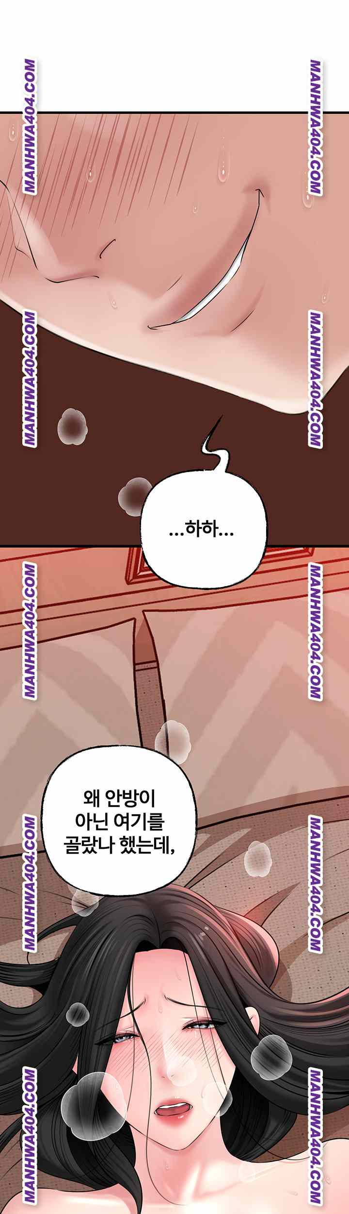 HOT  Not the Daughter, but the Mother Page 43 - MangaHe