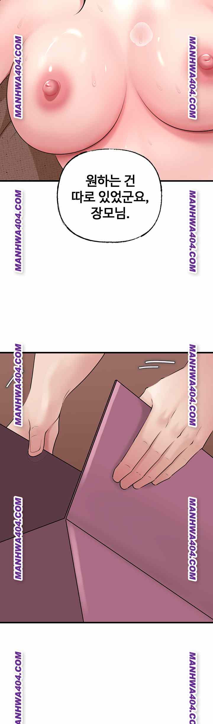 HOT  Not the Daughter, but the Mother Page 44 - MangaHe