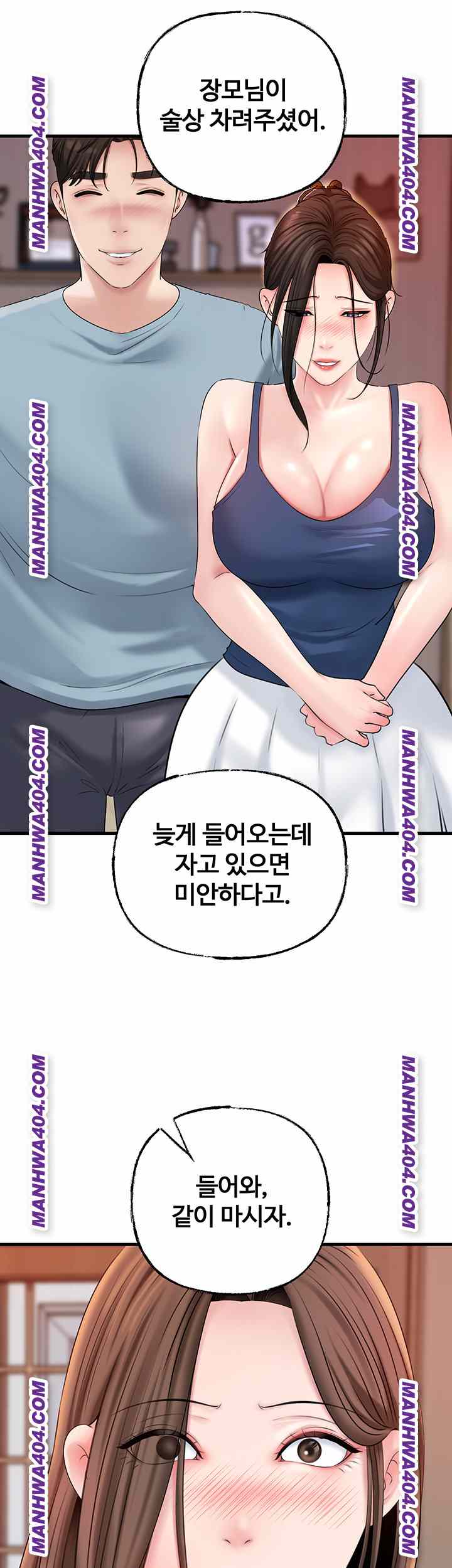 HOT  Not the Daughter, but the Mother Page 48 - MangaHe