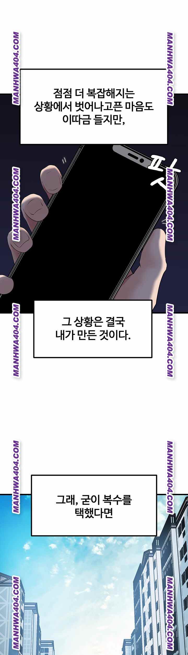HOT  Not the Daughter, but the Mother Page 29 - MangaHe