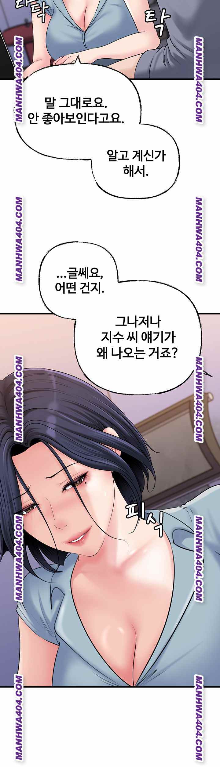 HOT  Not the Daughter, but the Mother Page 39 - MangaHe