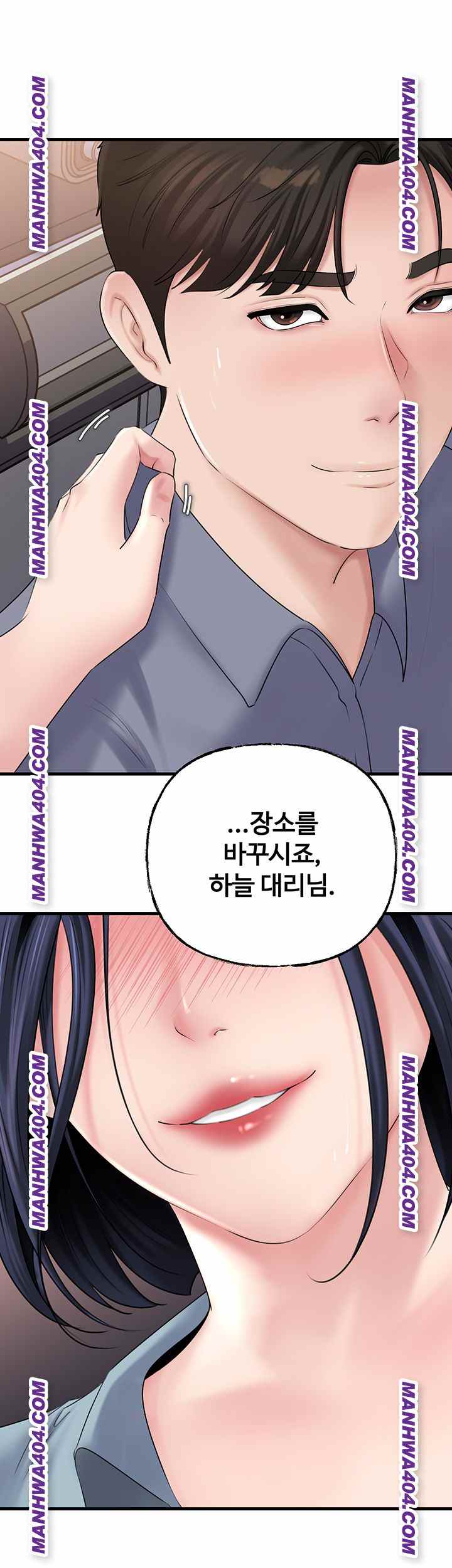 HOT  Not the Daughter, but the Mother Page 47 - MangaHe