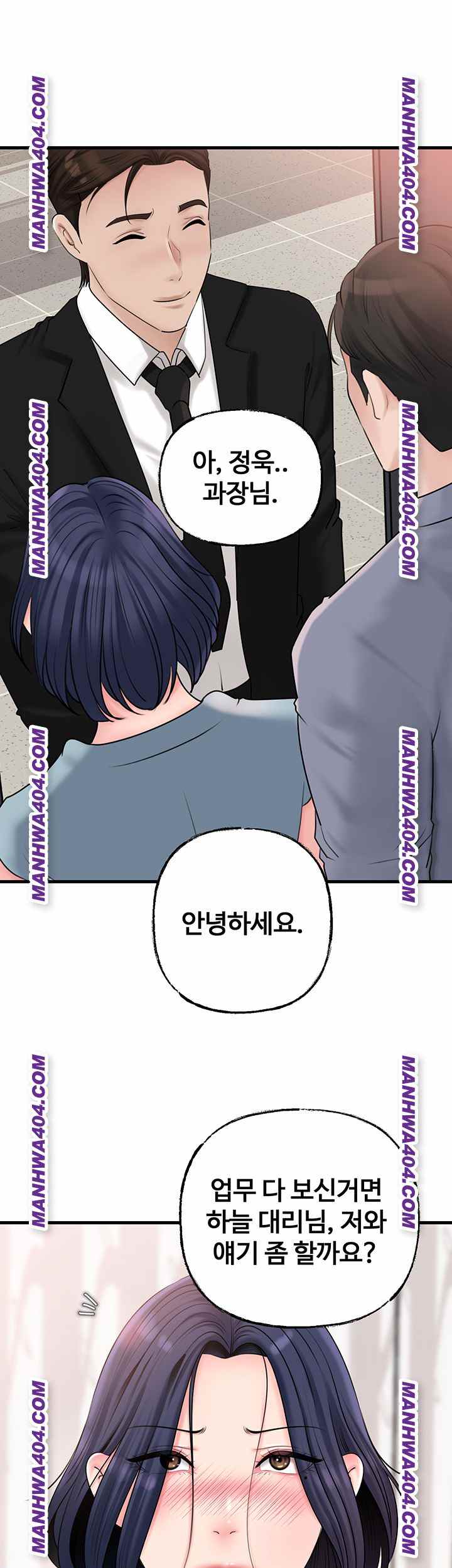 HOT  Not the Daughter, but the Mother Page 50 - MangaHe