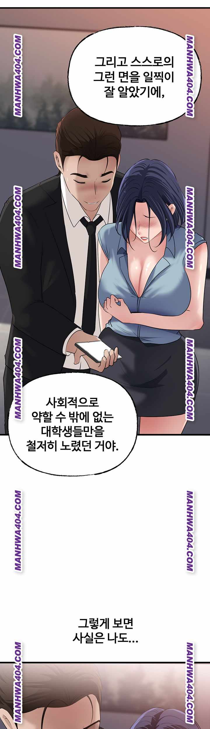 HOT  Not the Daughter, but the Mother Page 11 - MangaHe