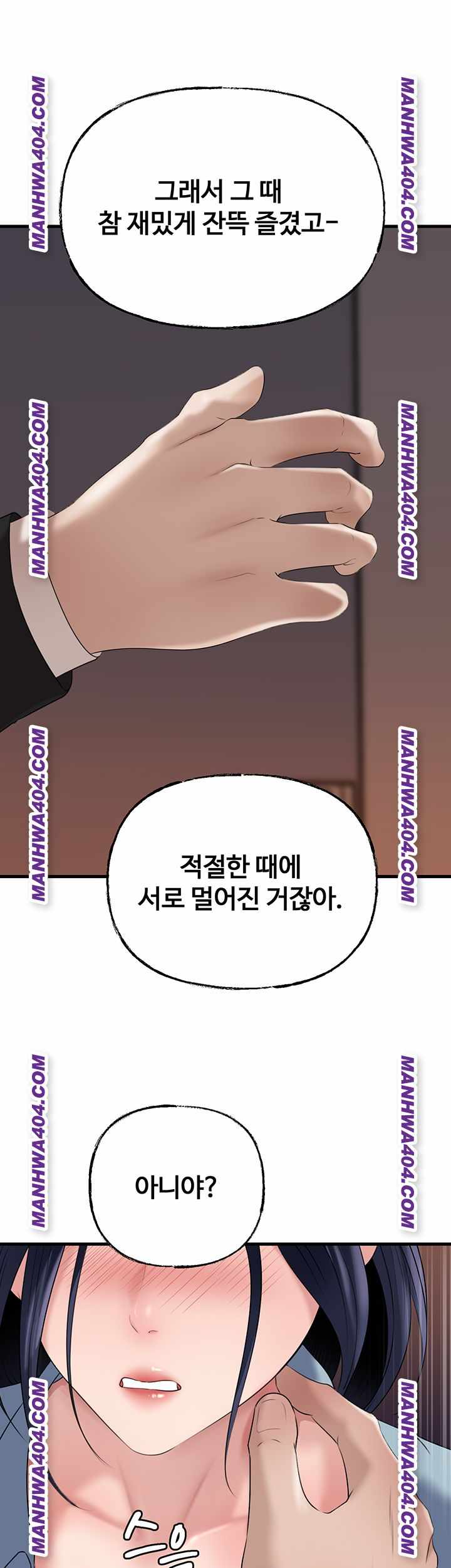 HOT  Not the Daughter, but the Mother Page 17 - MangaHe