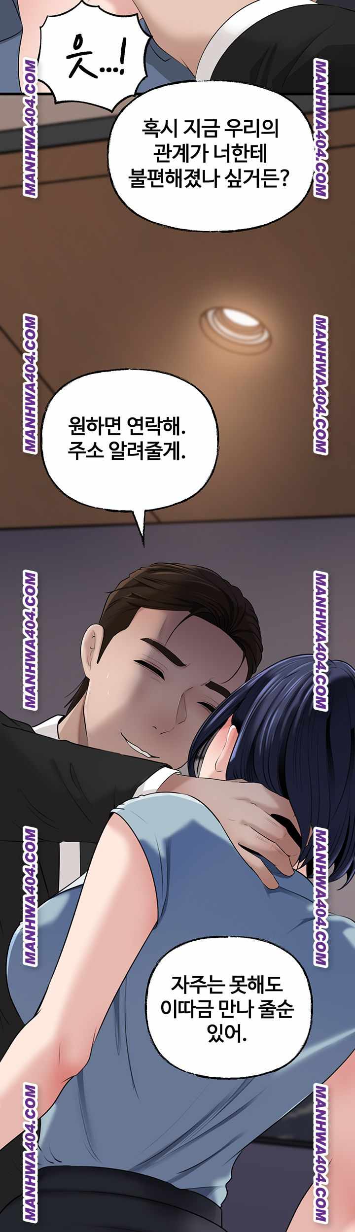 HOT  Not the Daughter, but the Mother Page 21 - MangaHe