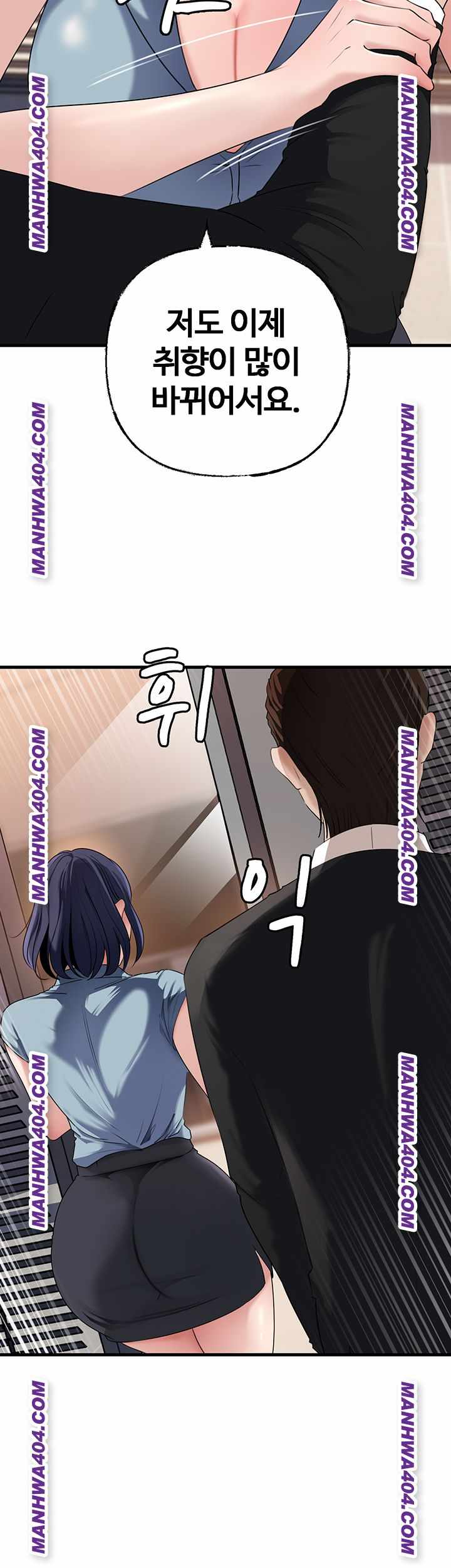 HOT  Not the Daughter, but the Mother Page 24 - MangaHe