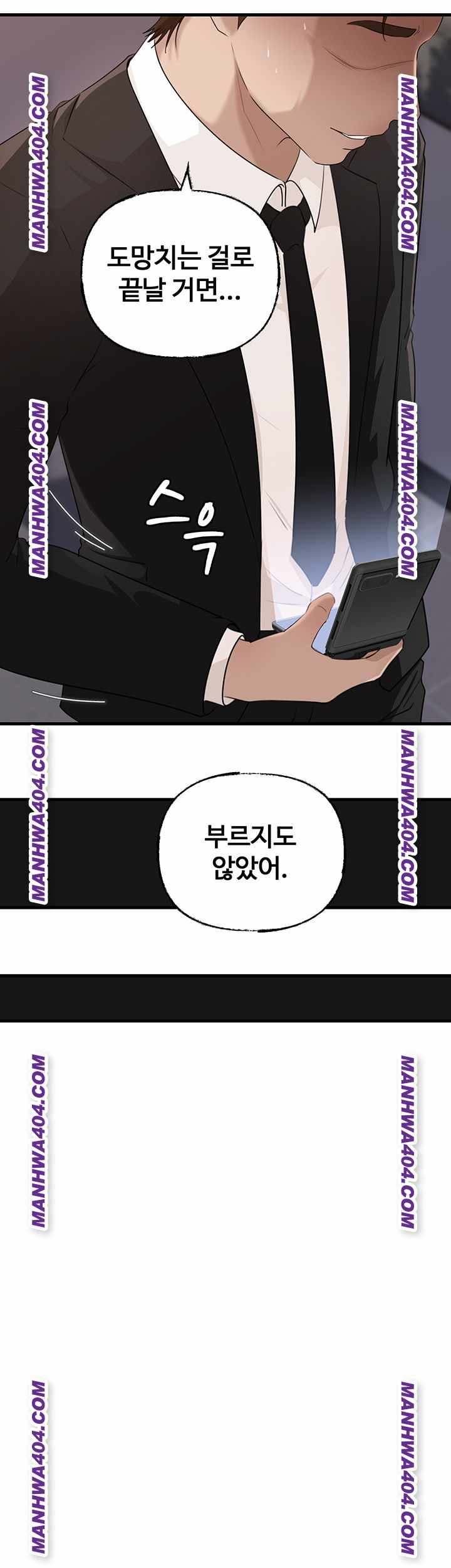 HOT  Not the Daughter, but the Mother Page 26 - MangaHe
