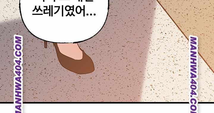 HOT  Not the Daughter, but the Mother Page 29 - MangaHe