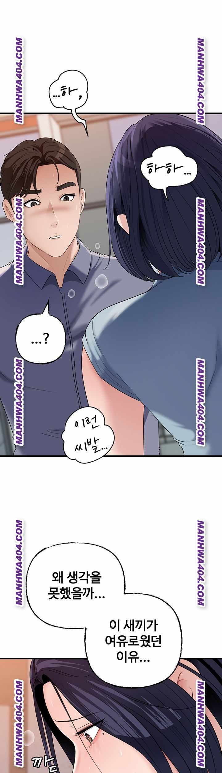 HOT  Not the Daughter, but the Mother Page 33 - MangaHe