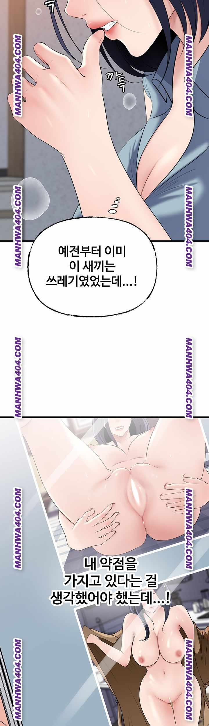 HOT  Not the Daughter, but the Mother Page 34 - MangaHe