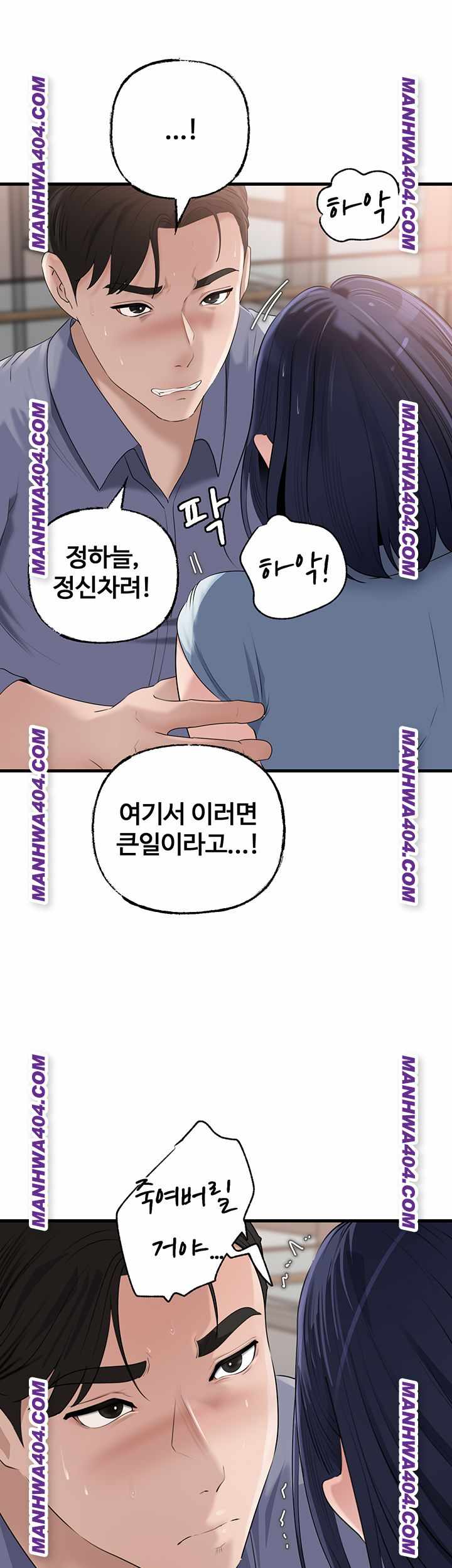 HOT  Not the Daughter, but the Mother Page 37 - MangaHe