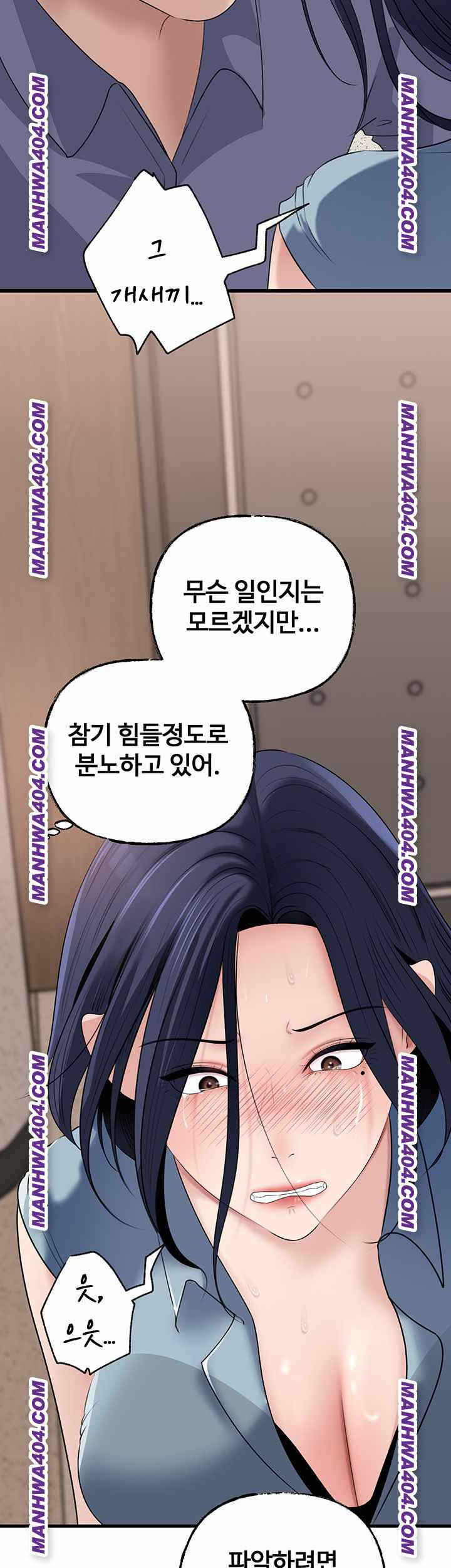 HOT  Not the Daughter, but the Mother Page 38 - MangaHe