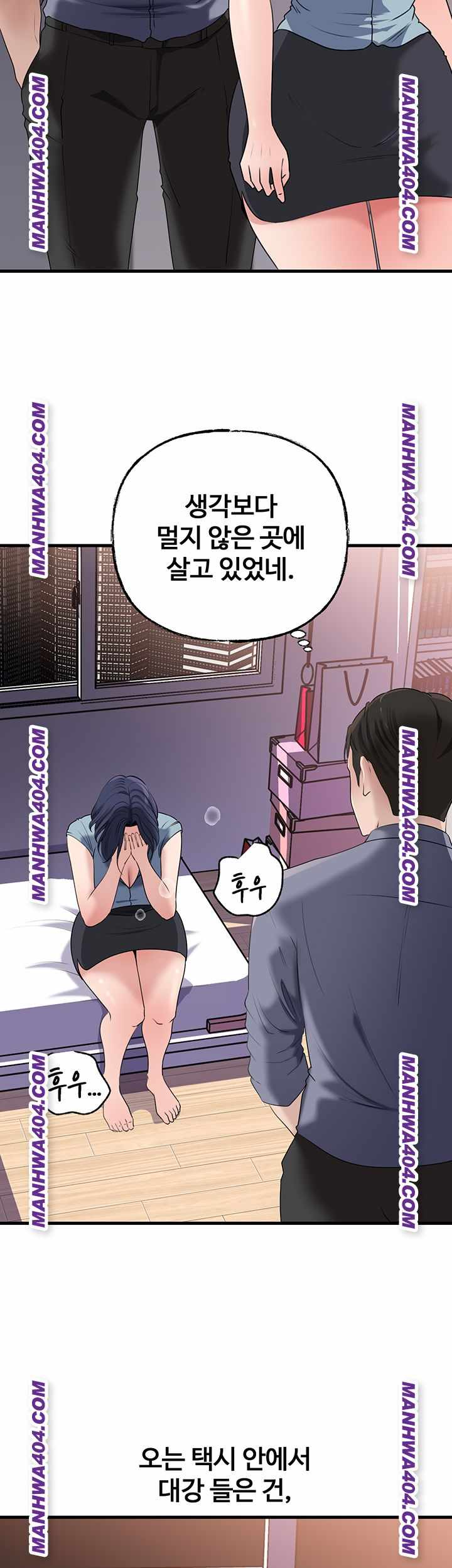 HOT  Not the Daughter, but the Mother Page 44 - MangaHe