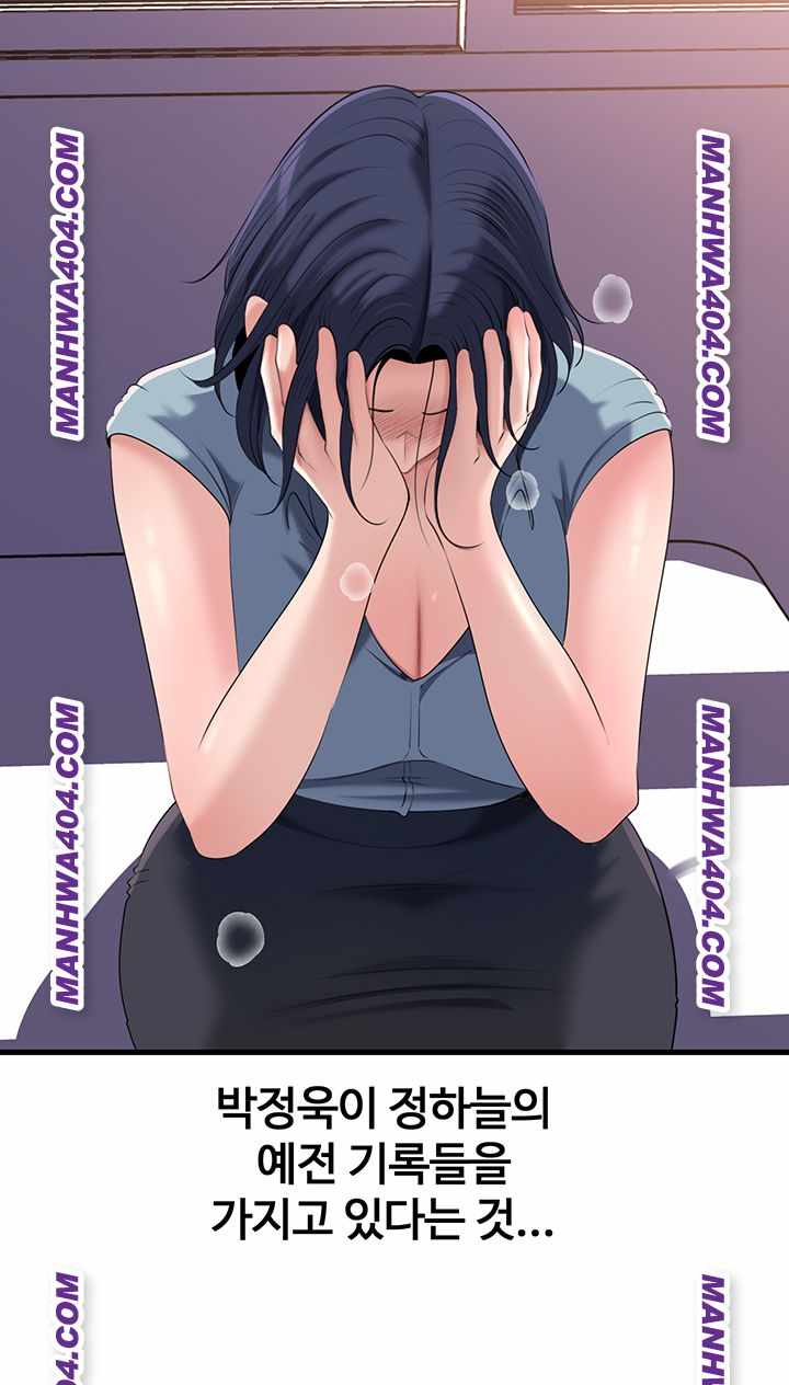 HOT  Not the Daughter, but the Mother Page 45 - MangaHe