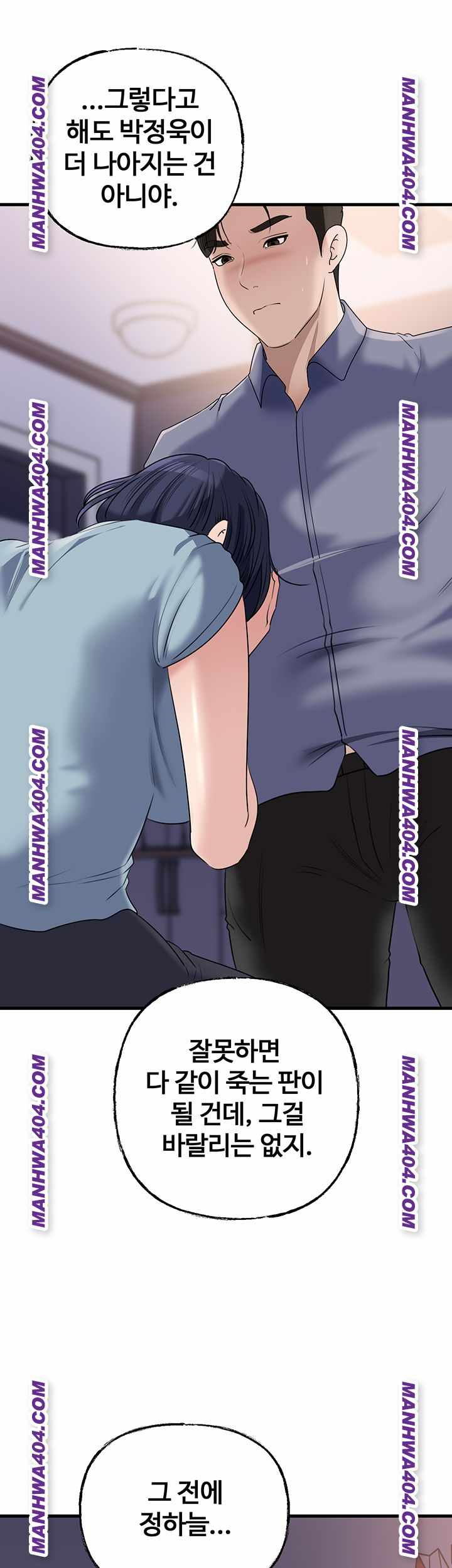 HOT  Not the Daughter, but the Mother Page 46 - MangaHe