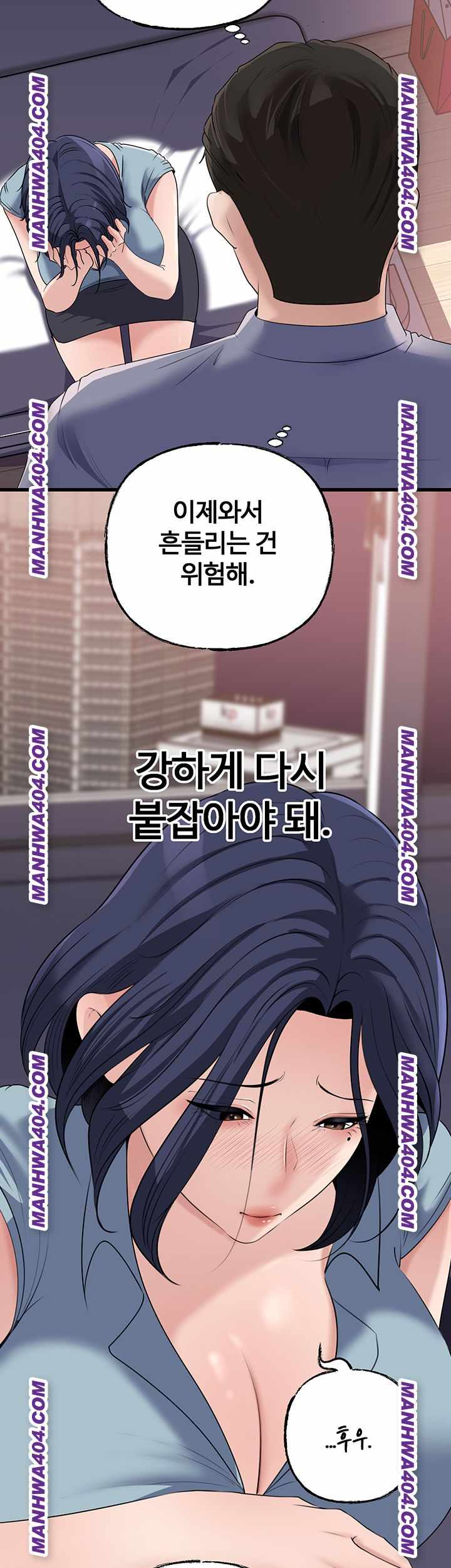HOT  Not the Daughter, but the Mother Page 47 - MangaHe