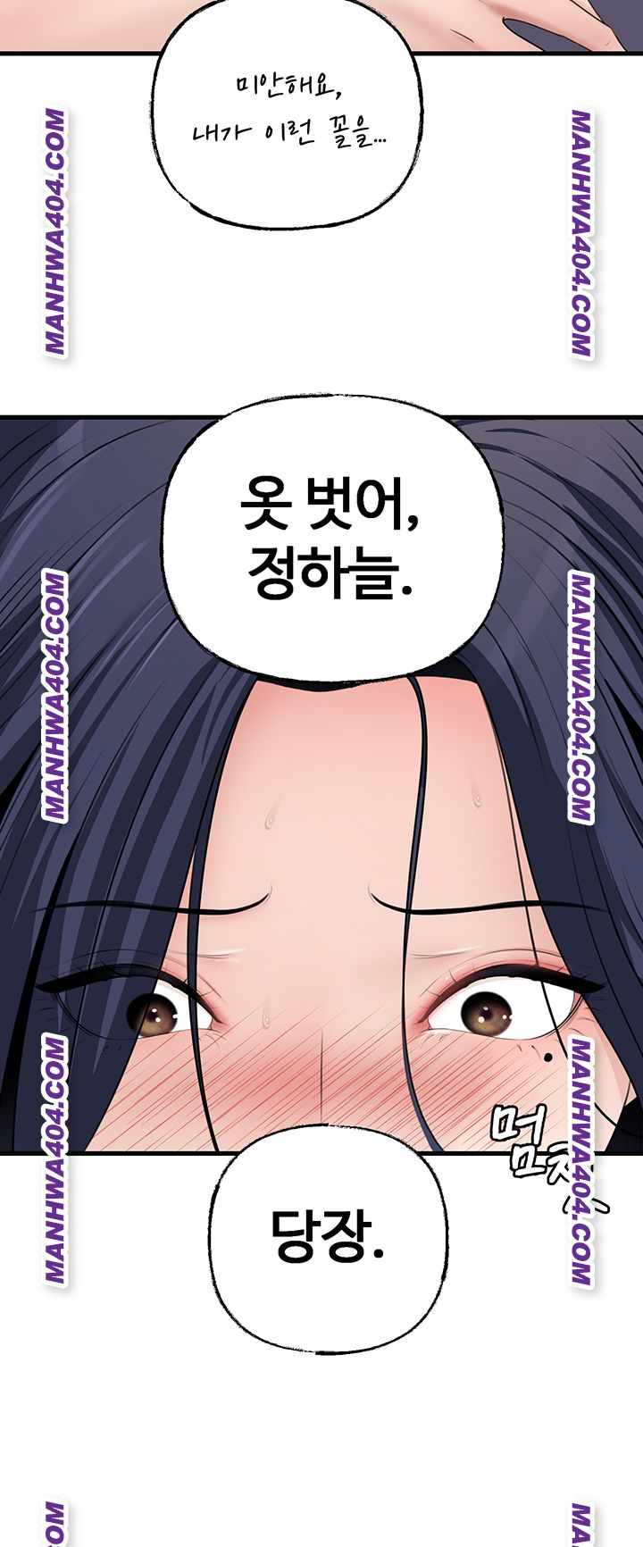 HOT  Not the Daughter, but the Mother Page 48 - MangaHe