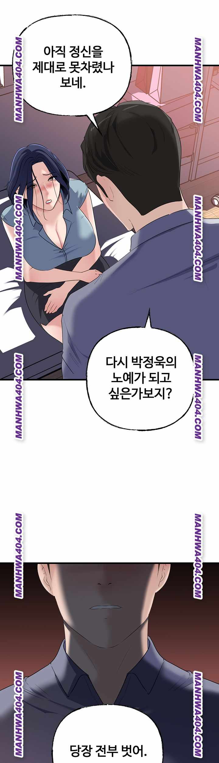 HOT  Not the Daughter, but the Mother Page 49 - MangaHe