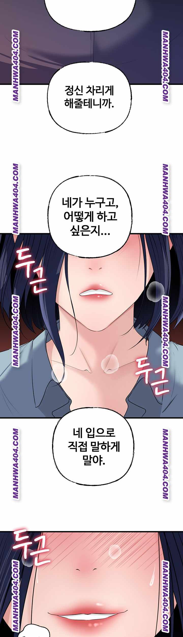 HOT  Not the Daughter, but the Mother Page 50 - MangaHe