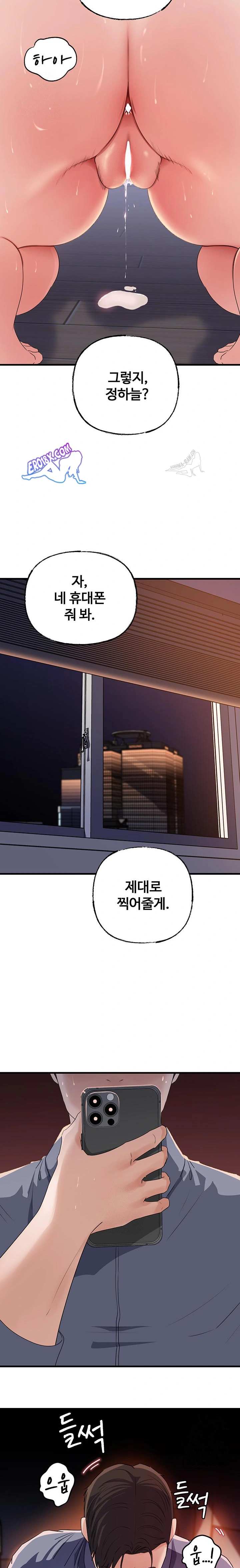 HOT  Not the Daughter, but the Mother Page 11 - MangaHe