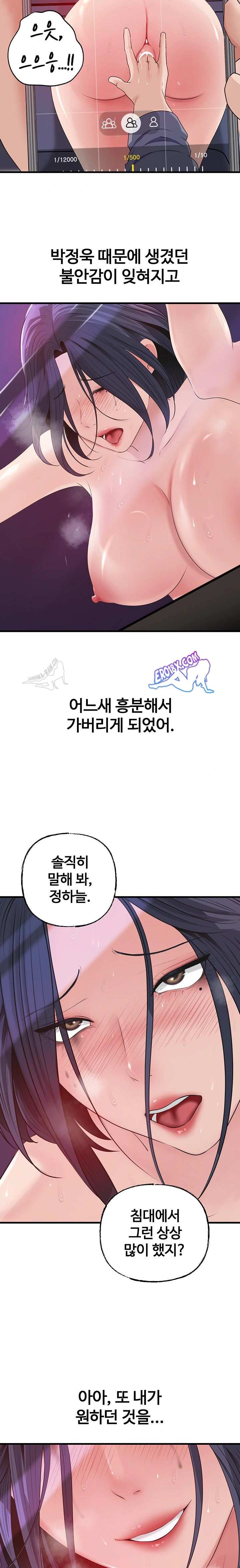 HOT  Not the Daughter, but the Mother Page 17 - MangaHe