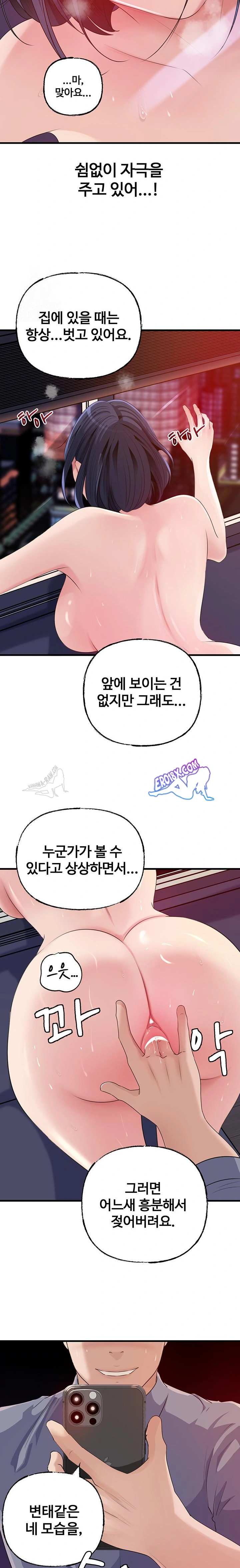 HOT  Not the Daughter, but the Mother Page 18 - MangaHe