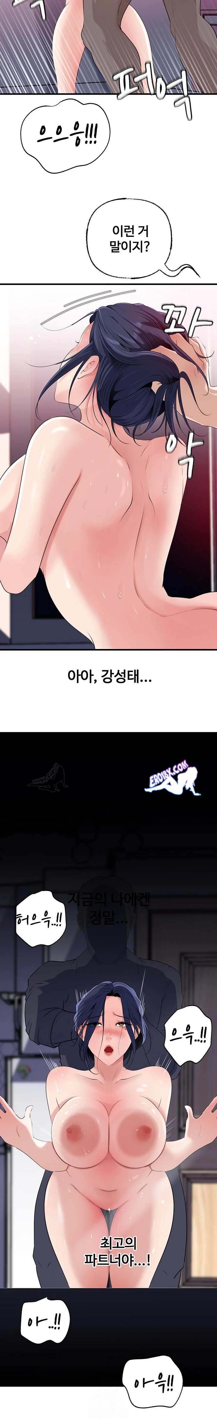 HOT  Not the Daughter, but the Mother Page 20 - MangaHe